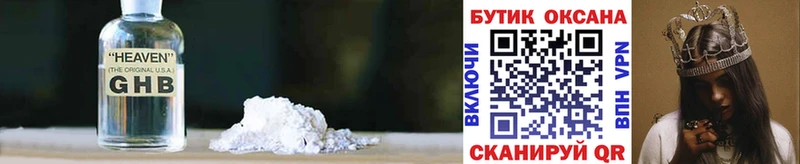 купить наркотик  Светлогорск  omg зеркало  Бутират 1.4BDO 