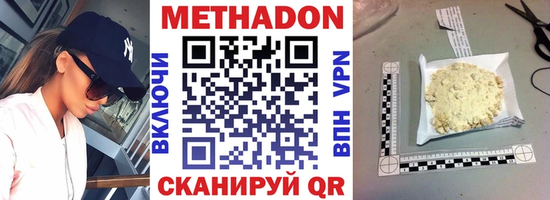 omg ссылки  Светлогорск  МЕТАДОН мёд 